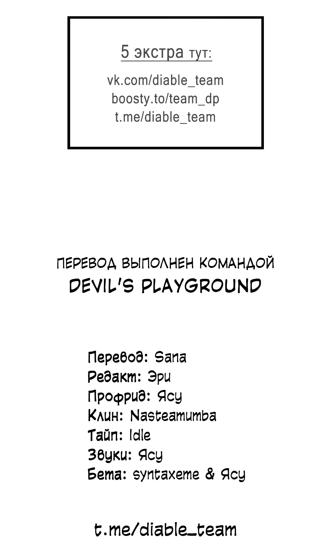 Манга 2020 - Глава 56 Страница 72