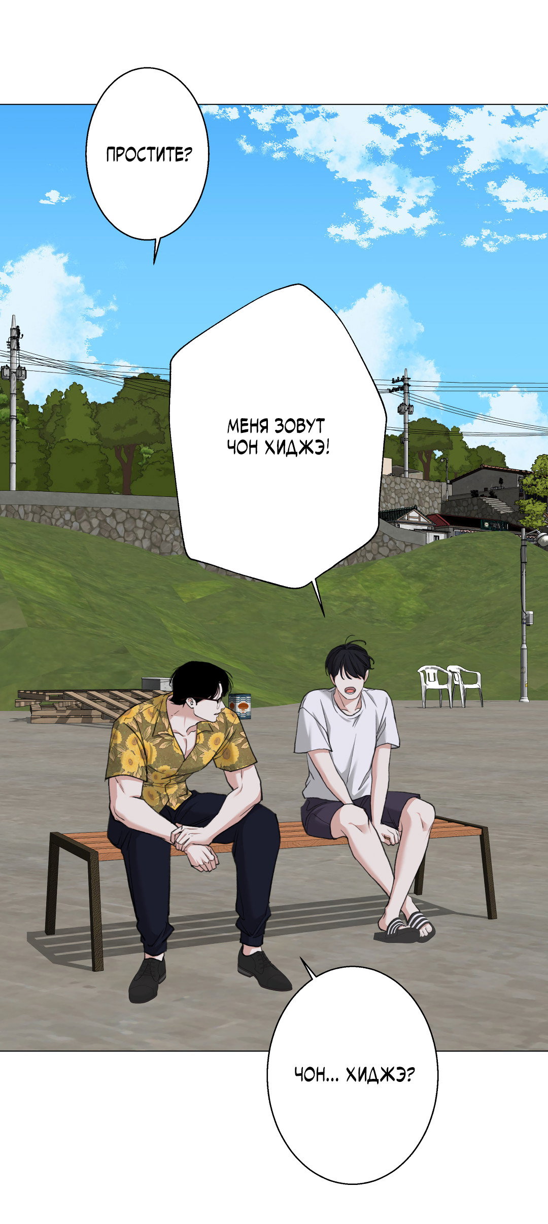 Манга 2020 - Глава 56 Страница 53