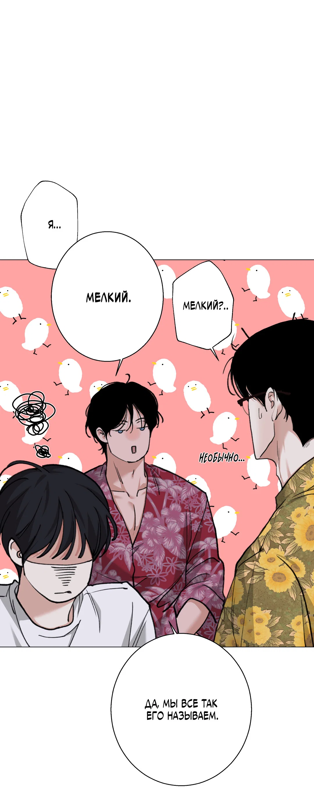 Манга 2020 - Глава 56 Страница 40