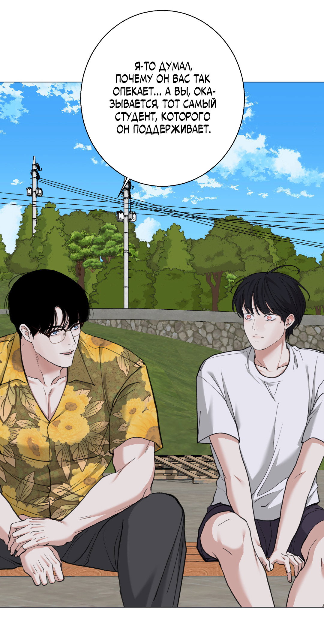 Манга 2020 - Глава 56 Страница 64