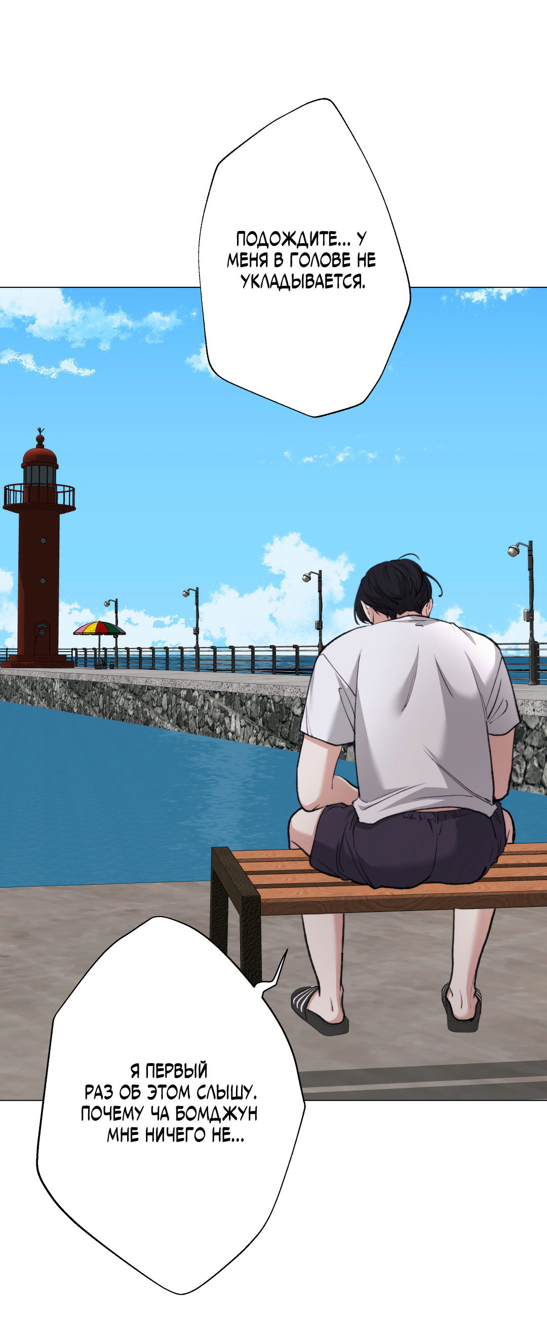 Манга 2020 - Глава 56 Страница 68