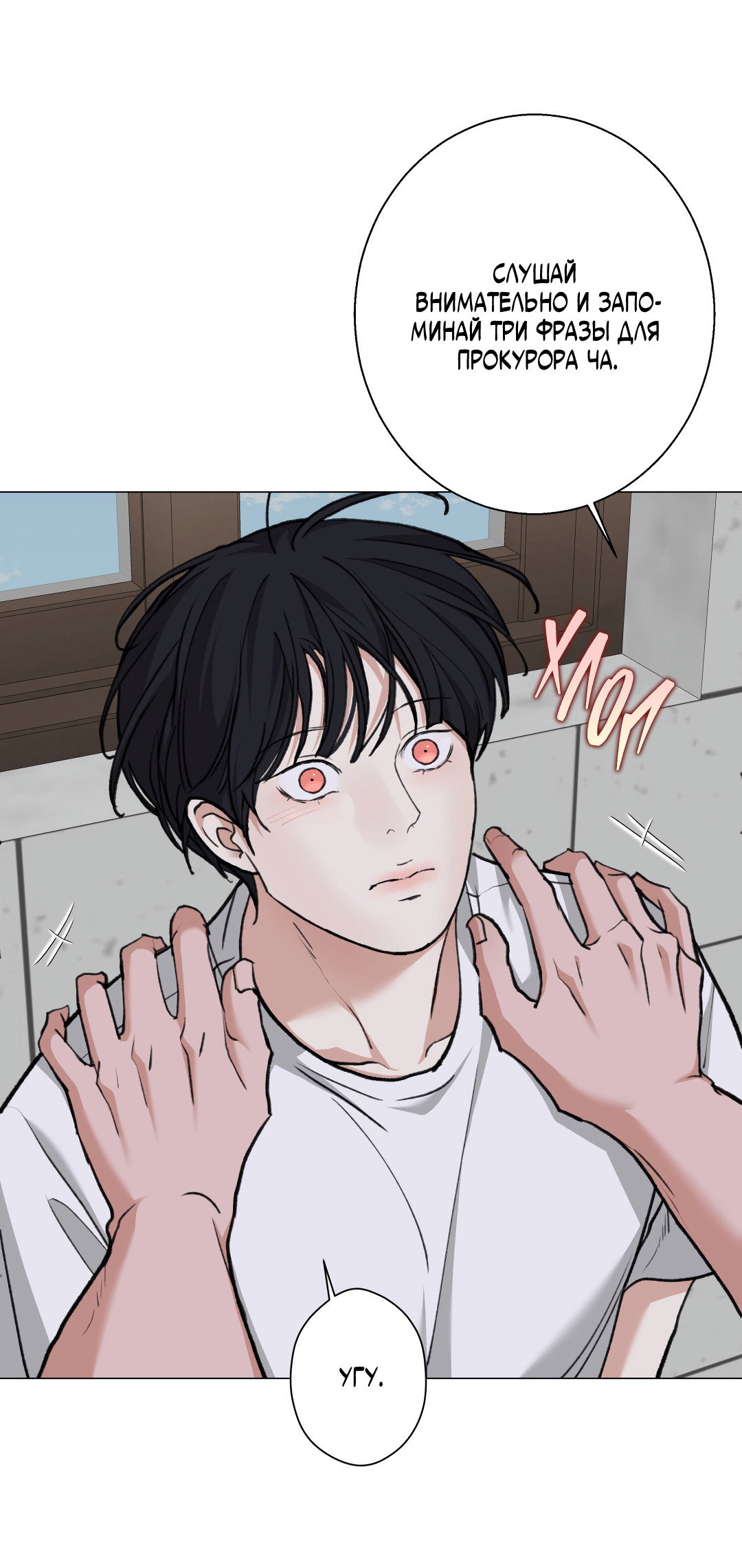 Манга 2020 - Глава 56 Страница 31