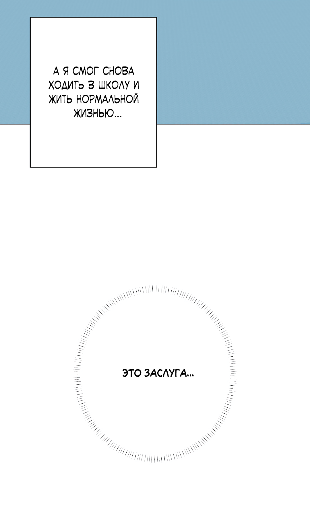 Манга 2020 - Глава 56 Страница 67