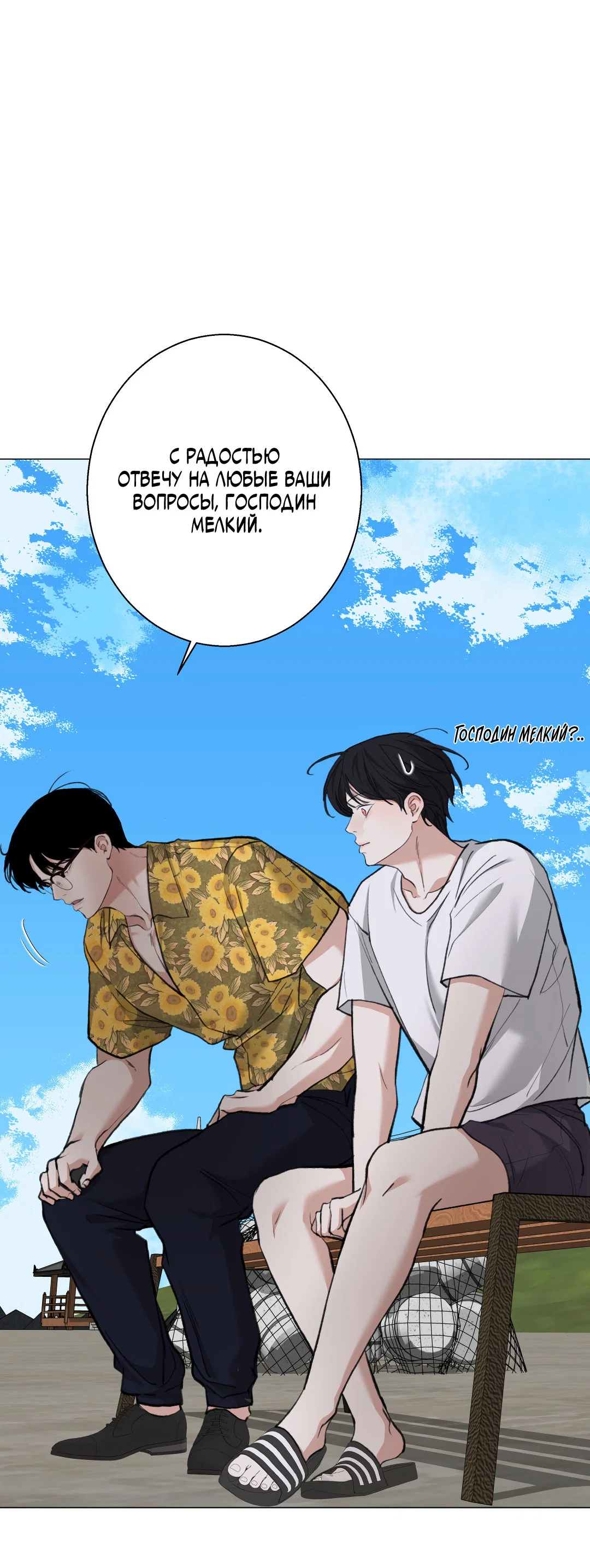 Манга 2020 - Глава 56 Страница 49