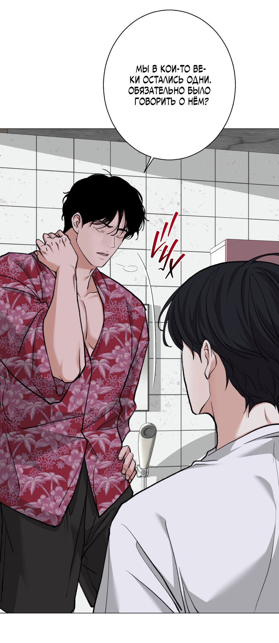 Манга 2020 - Глава 56 Страница 30