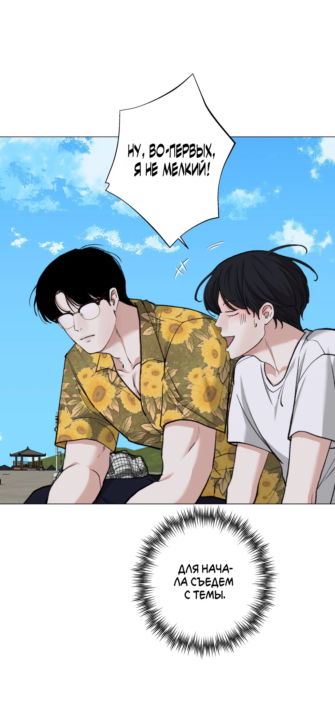 Манга 2020 - Глава 56 Страница 52