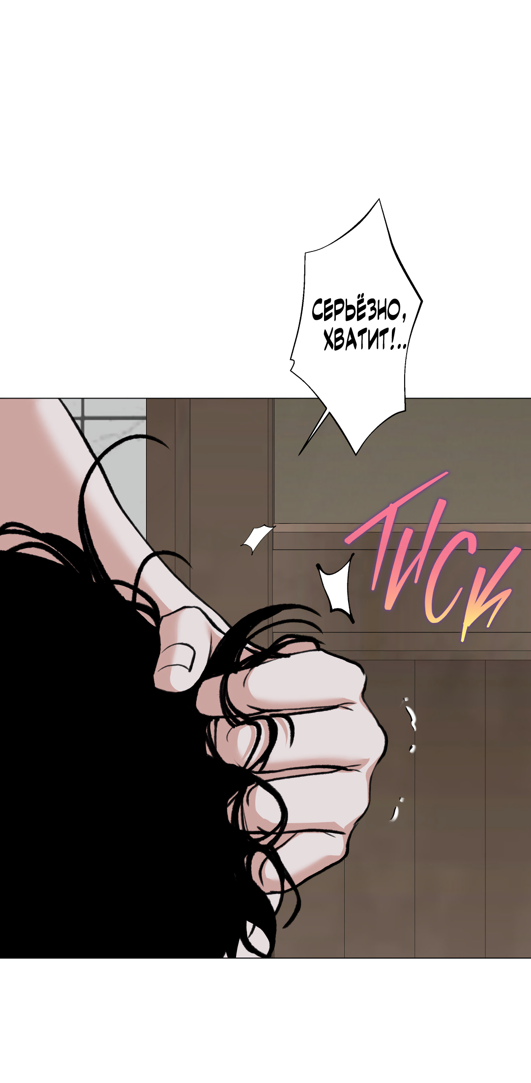 Манга 2020 - Глава 56 Страница 25