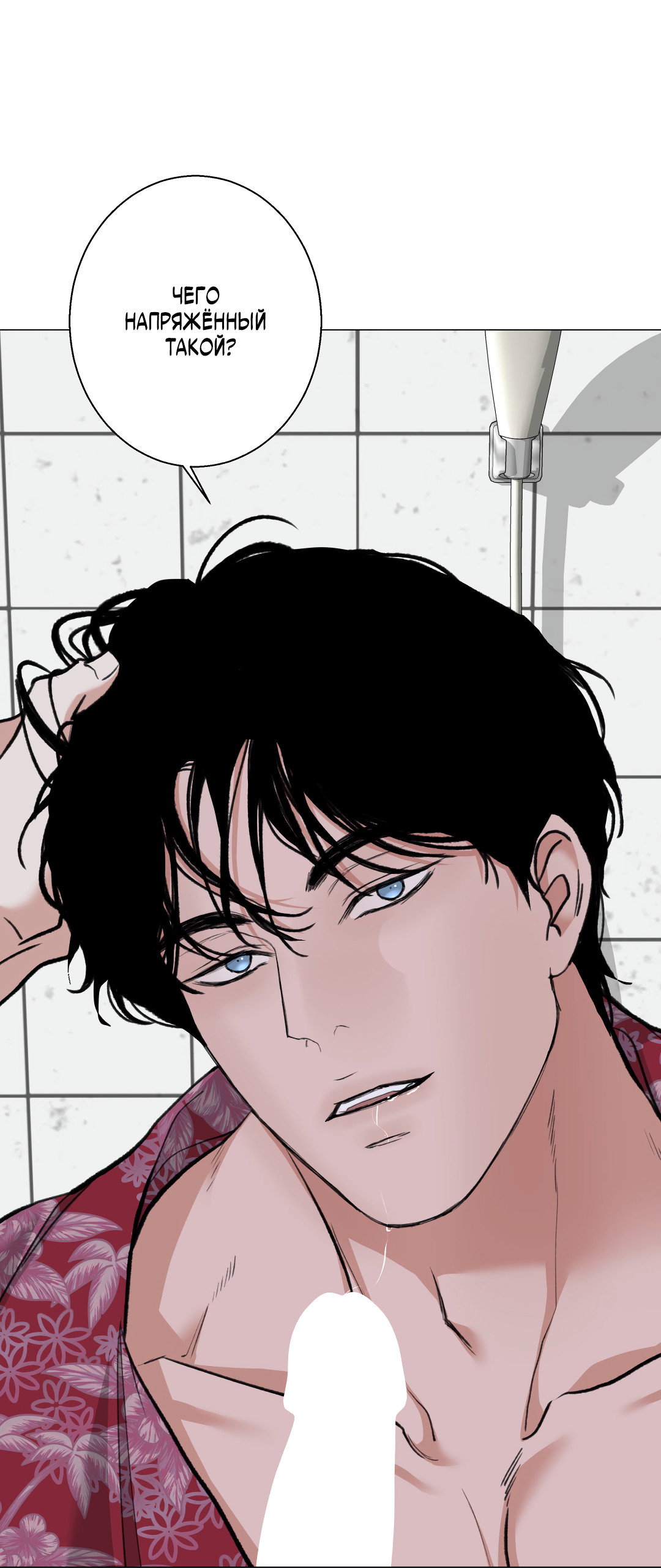 Манга 2020 - Глава 56 Страница 27