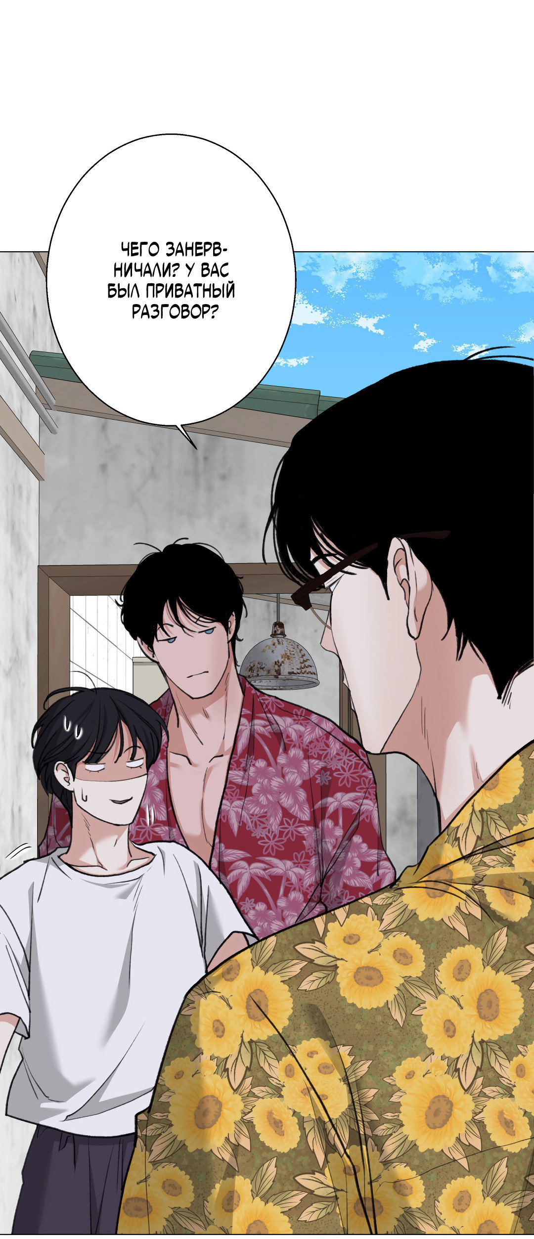 Манга 2020 - Глава 56 Страница 37