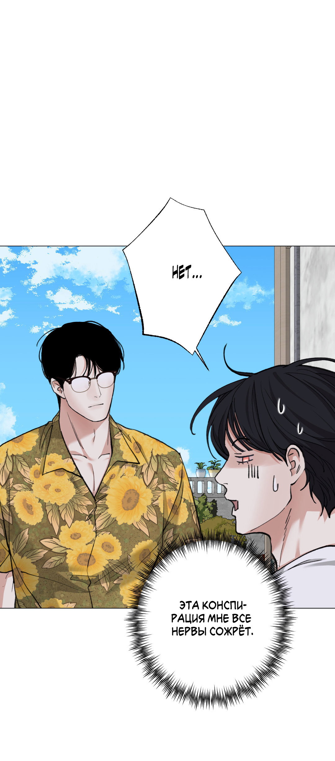 Манга 2020 - Глава 56 Страница 38