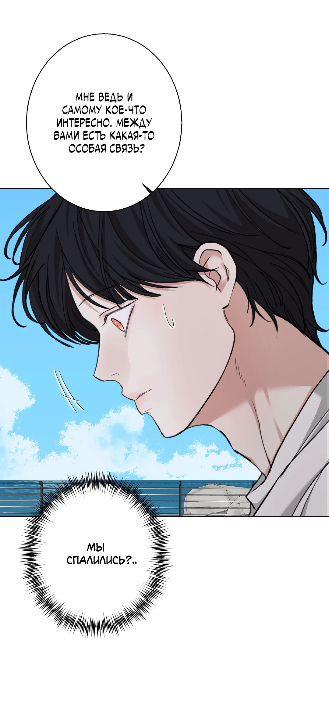 Манга 2020 - Глава 56 Страница 50