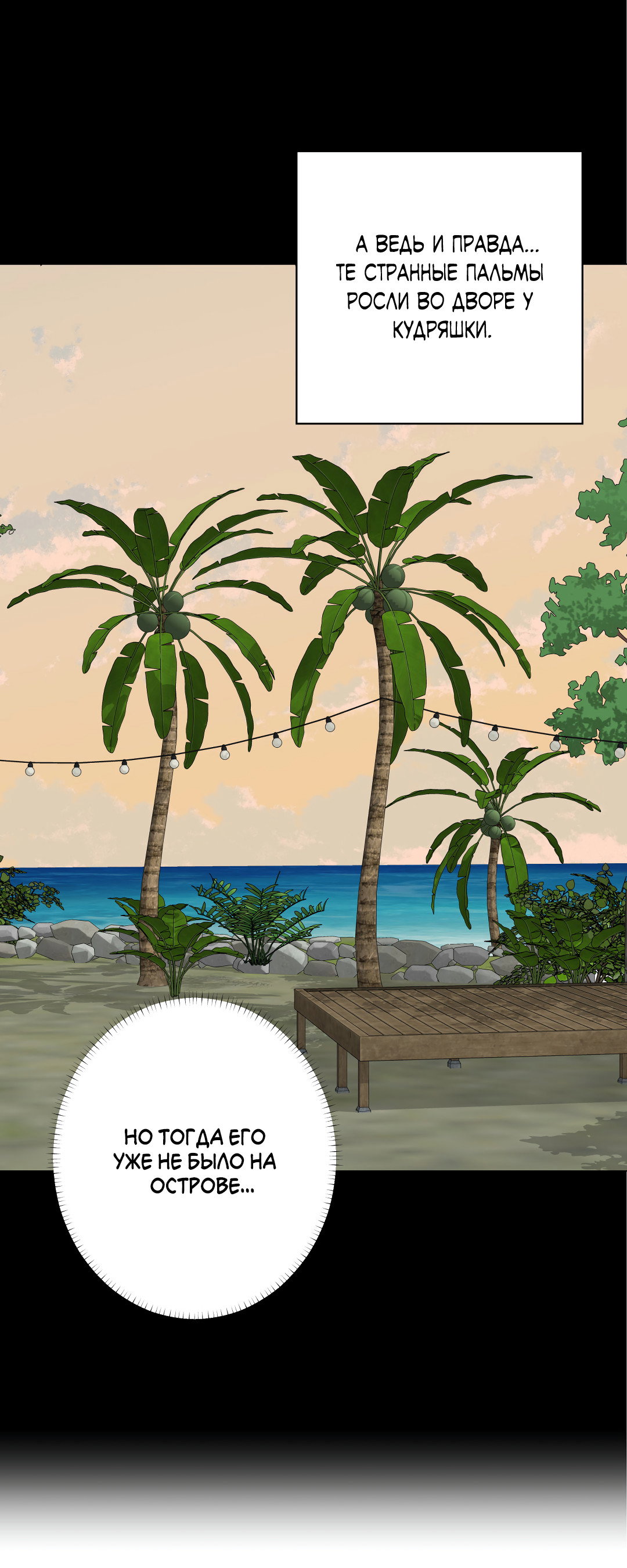 Манга 2020 - Глава 56 Страница 63