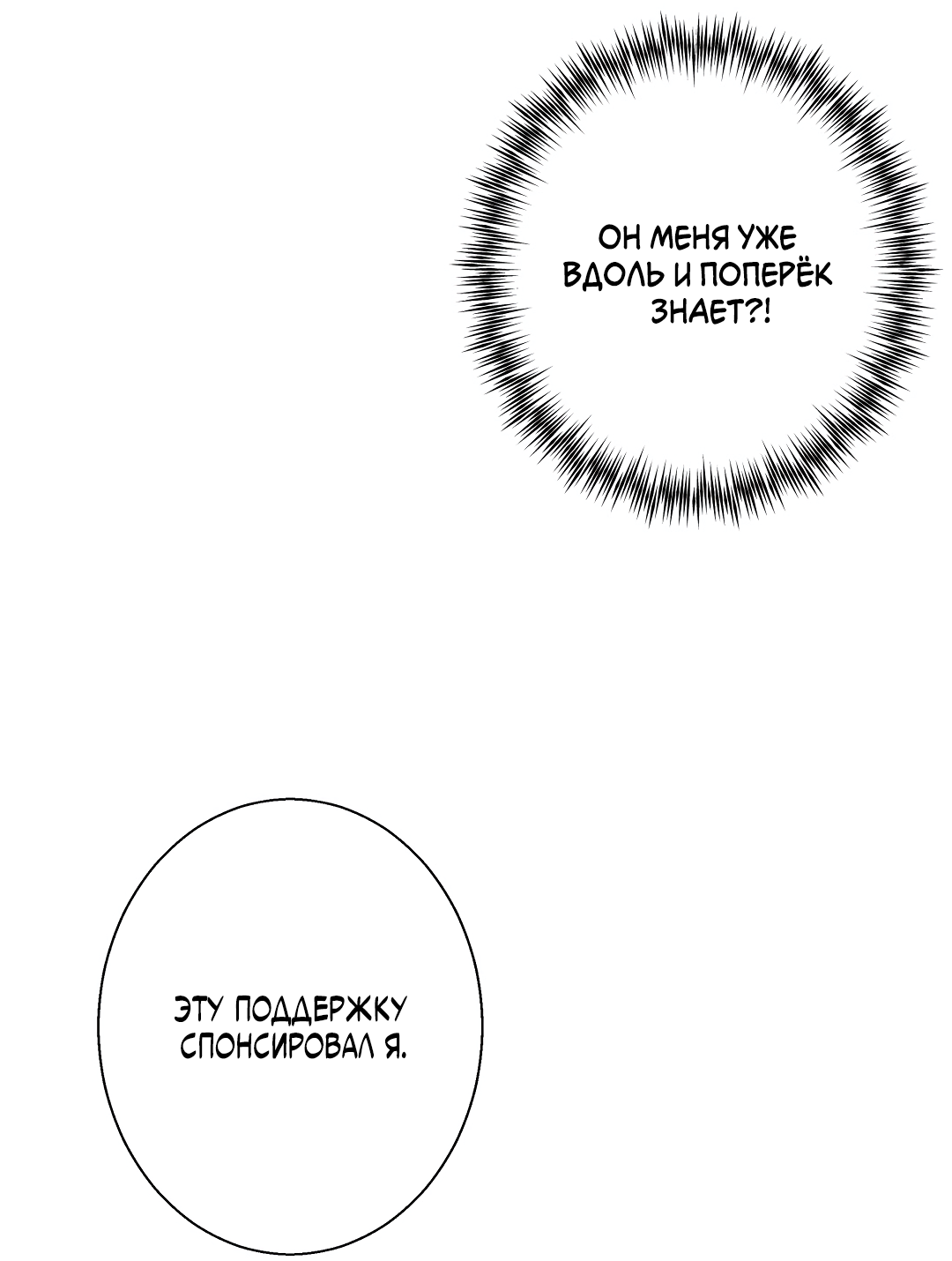 Манга 2020 - Глава 56 Страница 57