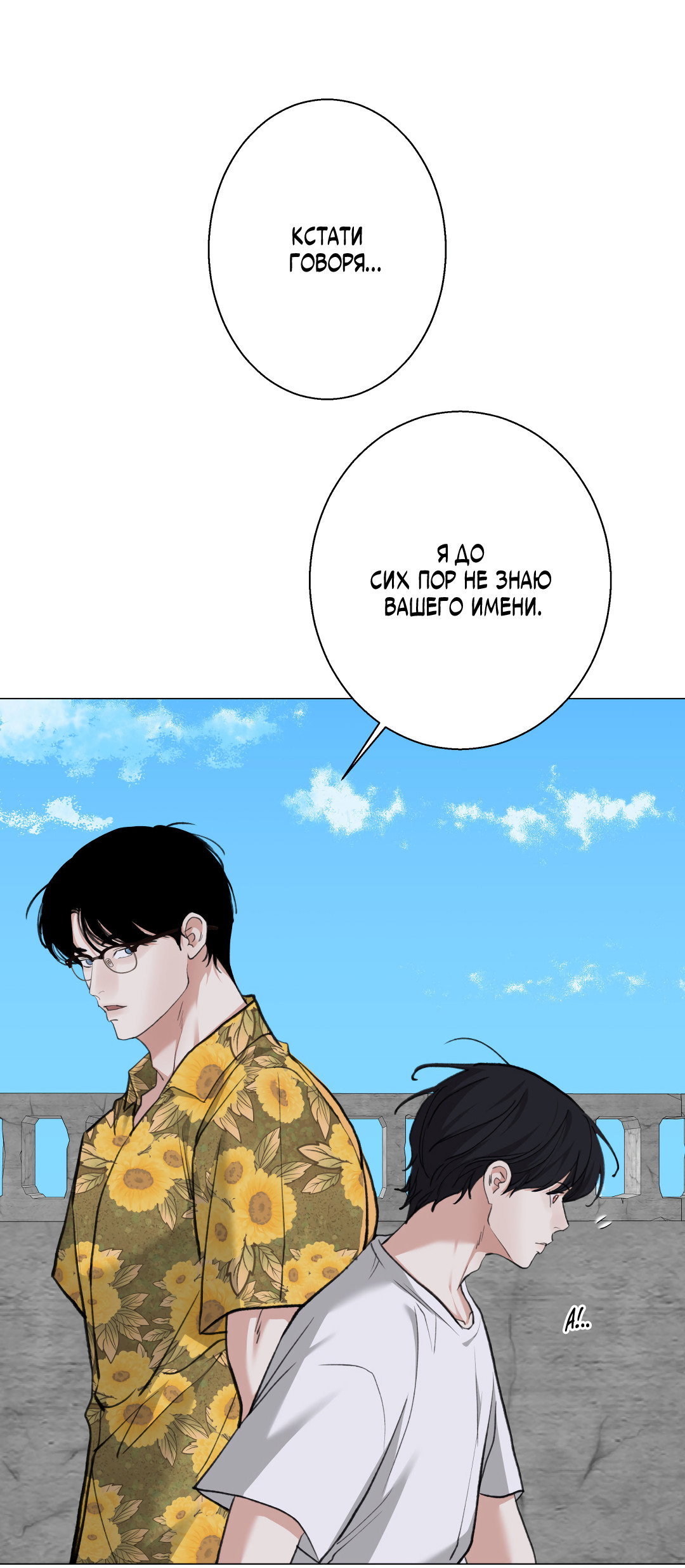 Манга 2020 - Глава 56 Страница 39