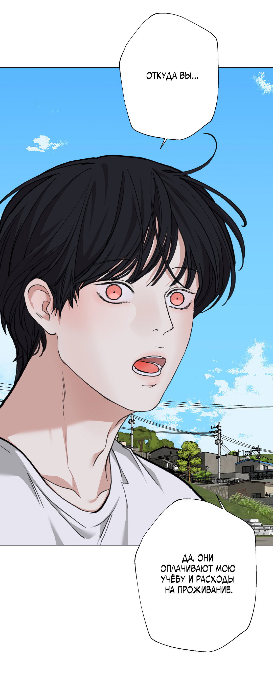Манга 2020 - Глава 56 Страница 55