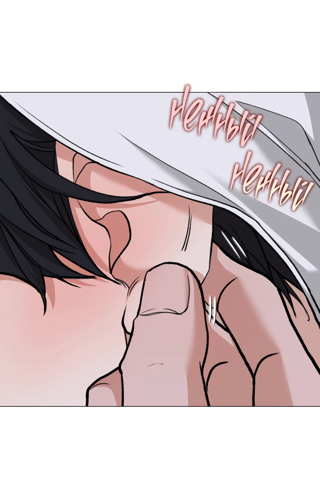 Манга 2020 - Глава 56 Страница 9