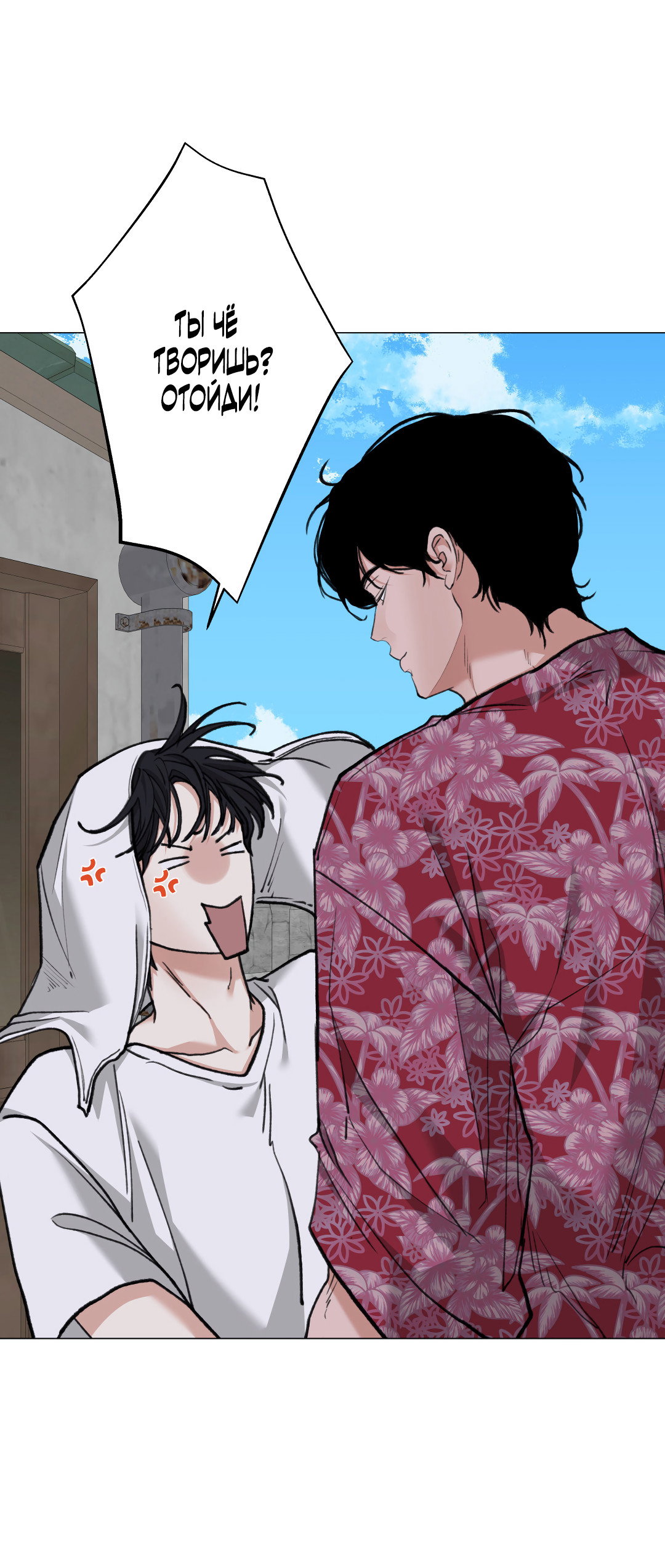 Манга 2020 - Глава 56 Страница 7