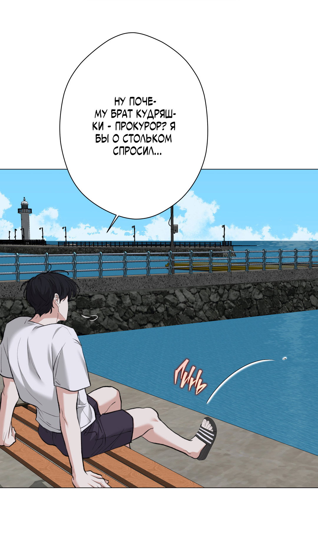 Манга 2020 - Глава 56 Страница 47
