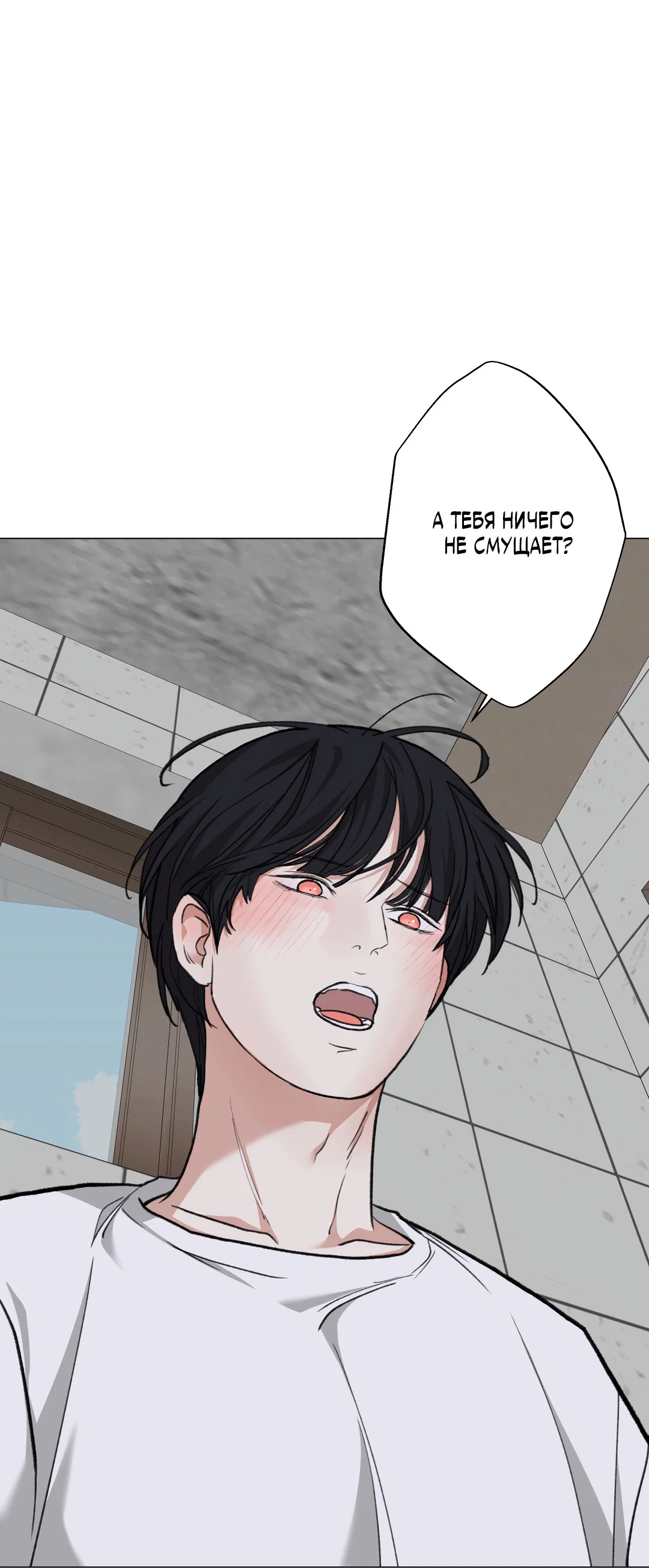 Манга 2020 - Глава 56 Страница 28