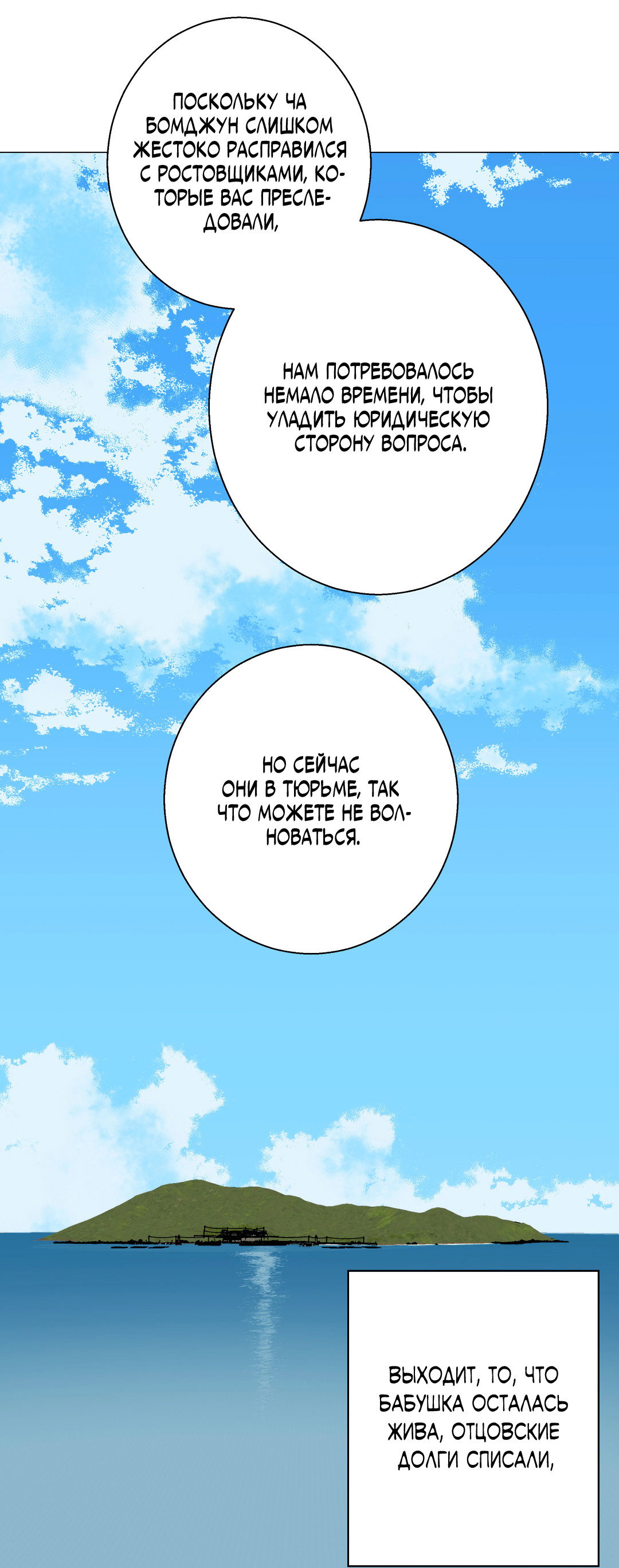 Манга 2020 - Глава 56 Страница 66