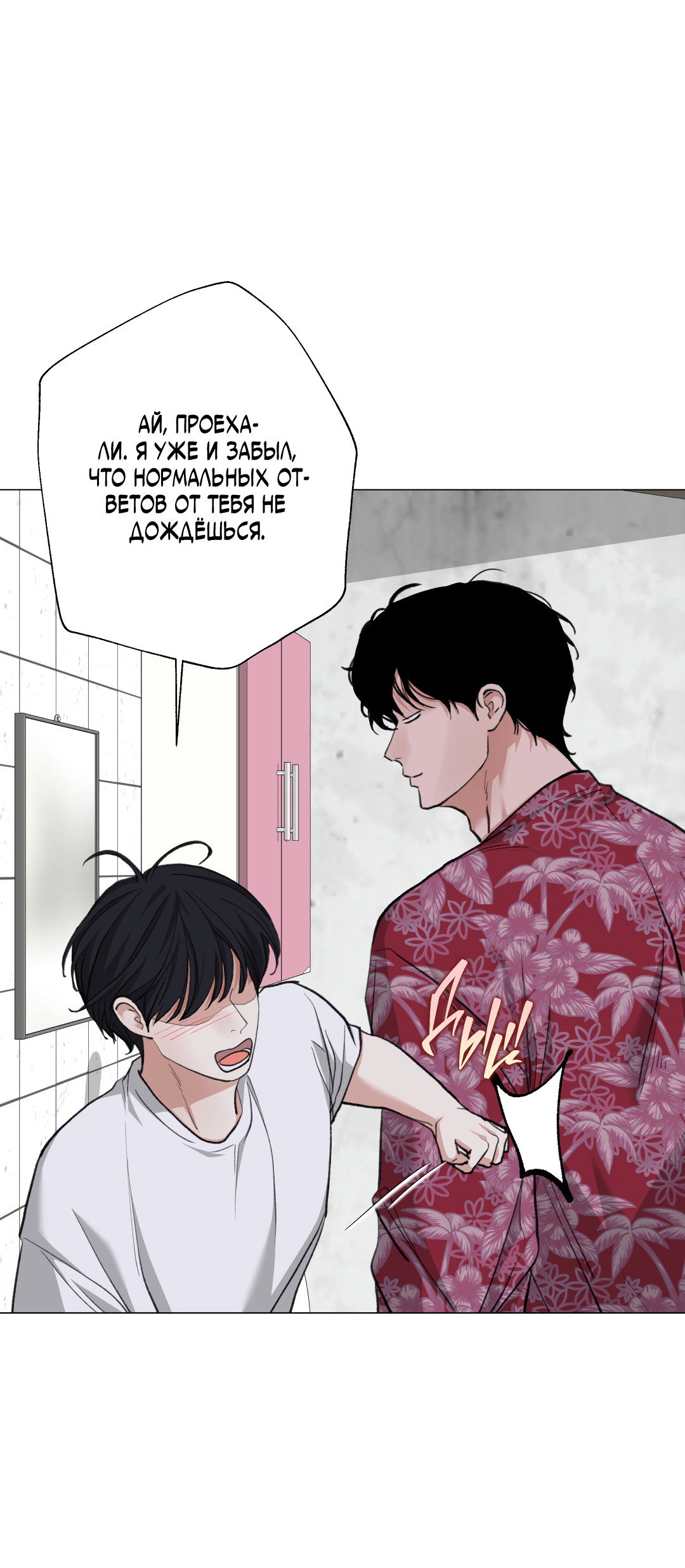 Манга 2020 - Глава 56 Страница 35
