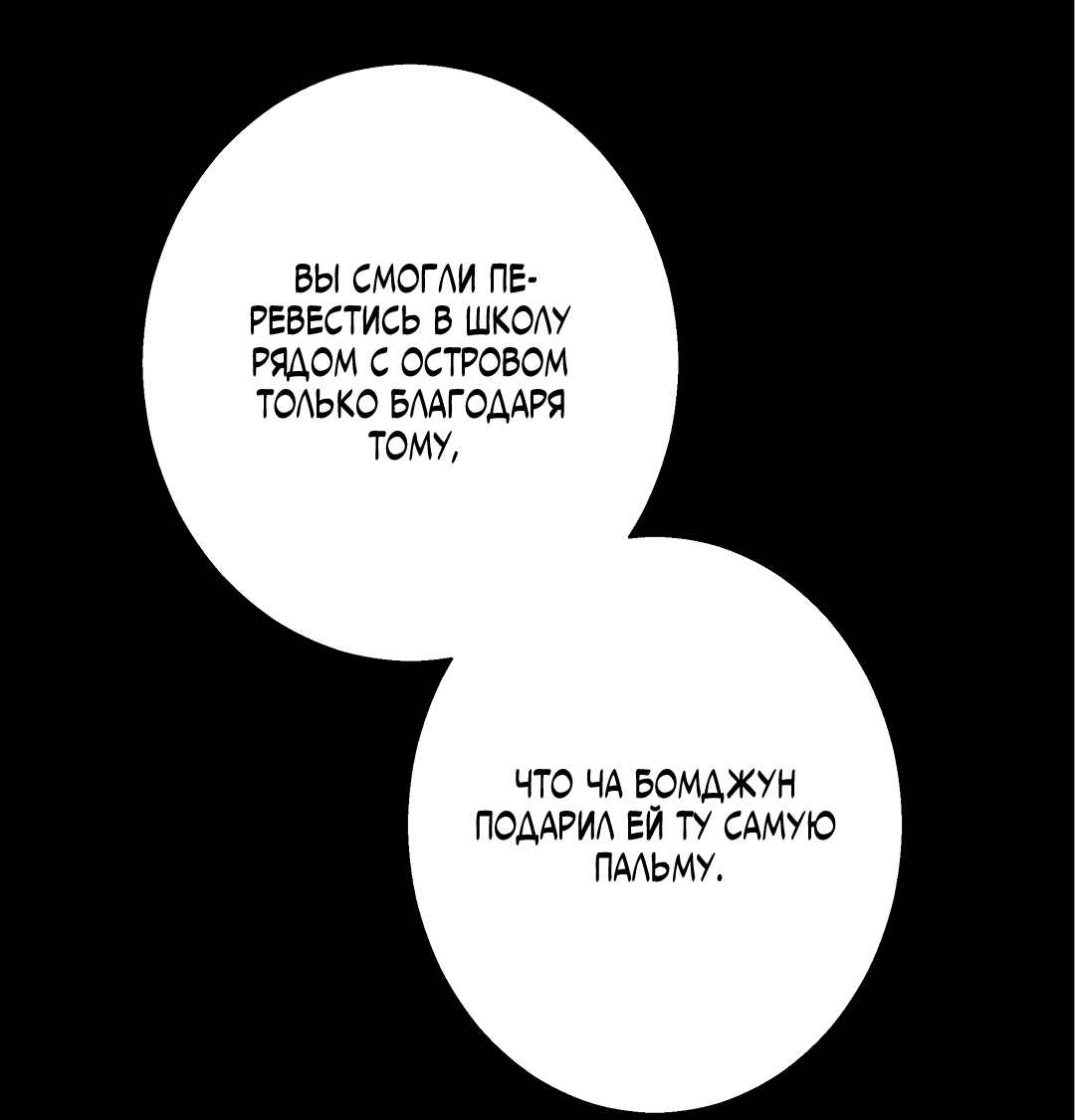 Манга 2020 - Глава 56 Страница 62