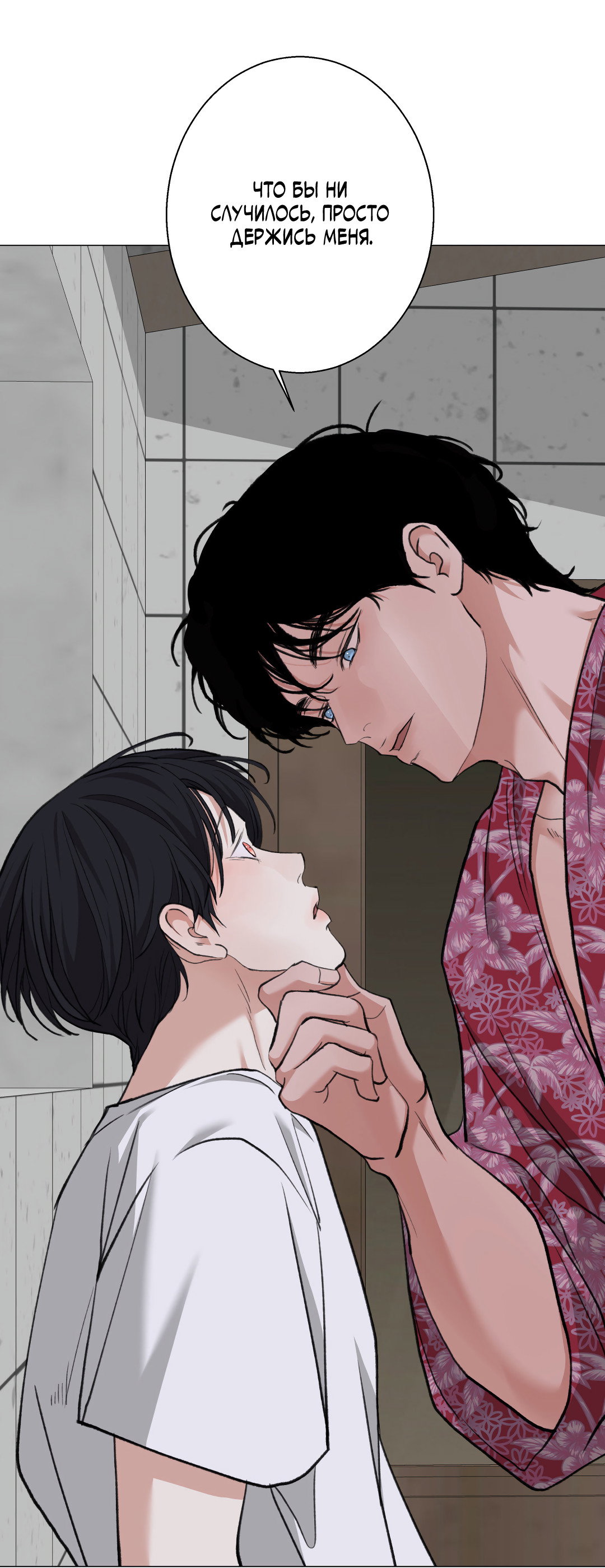 Манга 2020 - Глава 56 Страница 34