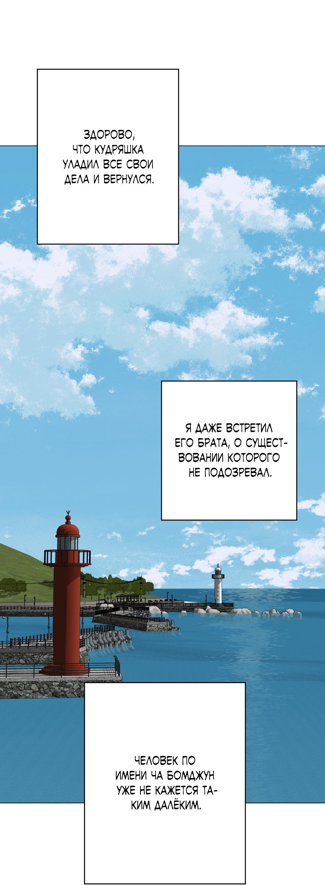 Манга 2020 - Глава 56 Страница 46