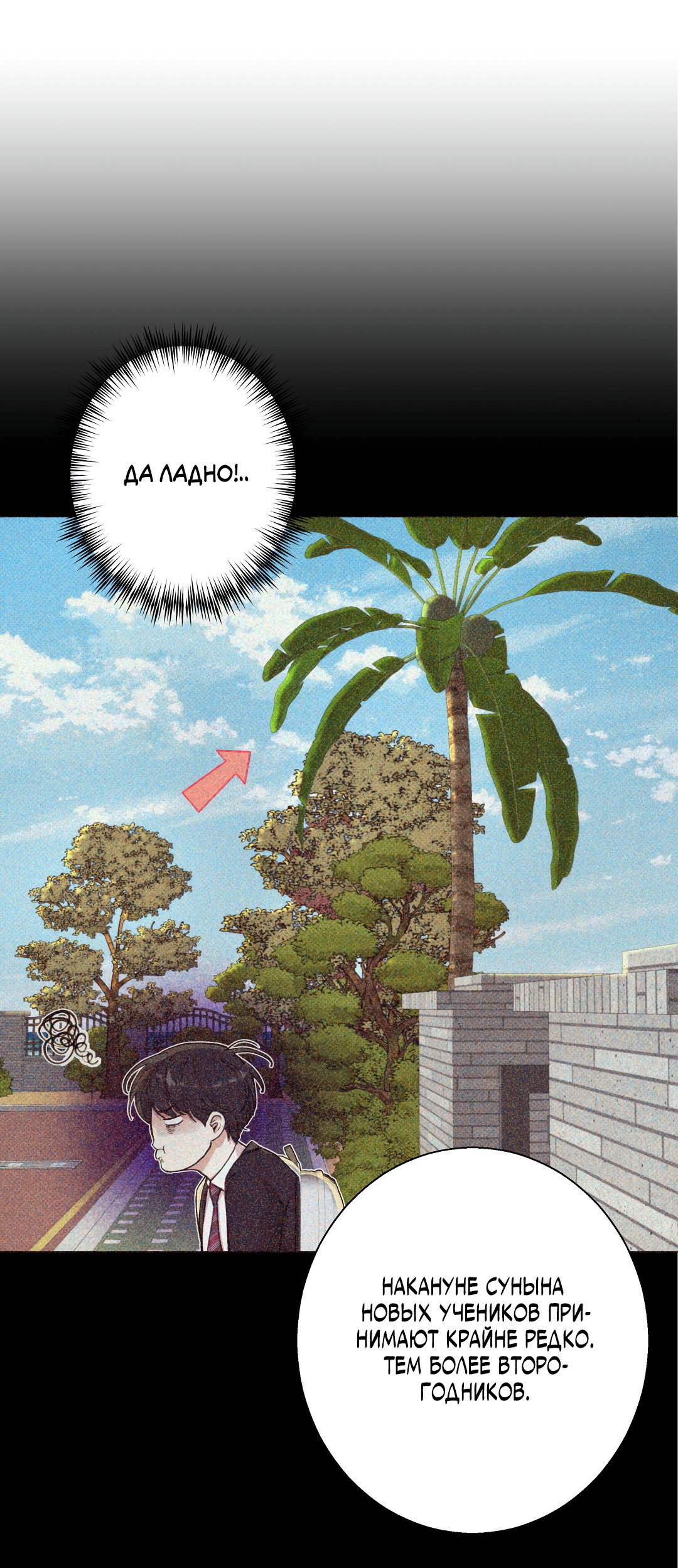 Манга 2020 - Глава 56 Страница 61