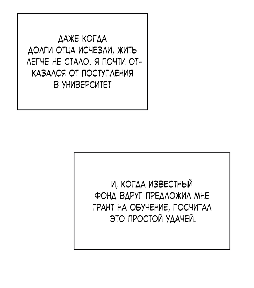 Манга 2020 - Глава 56 Страница 59