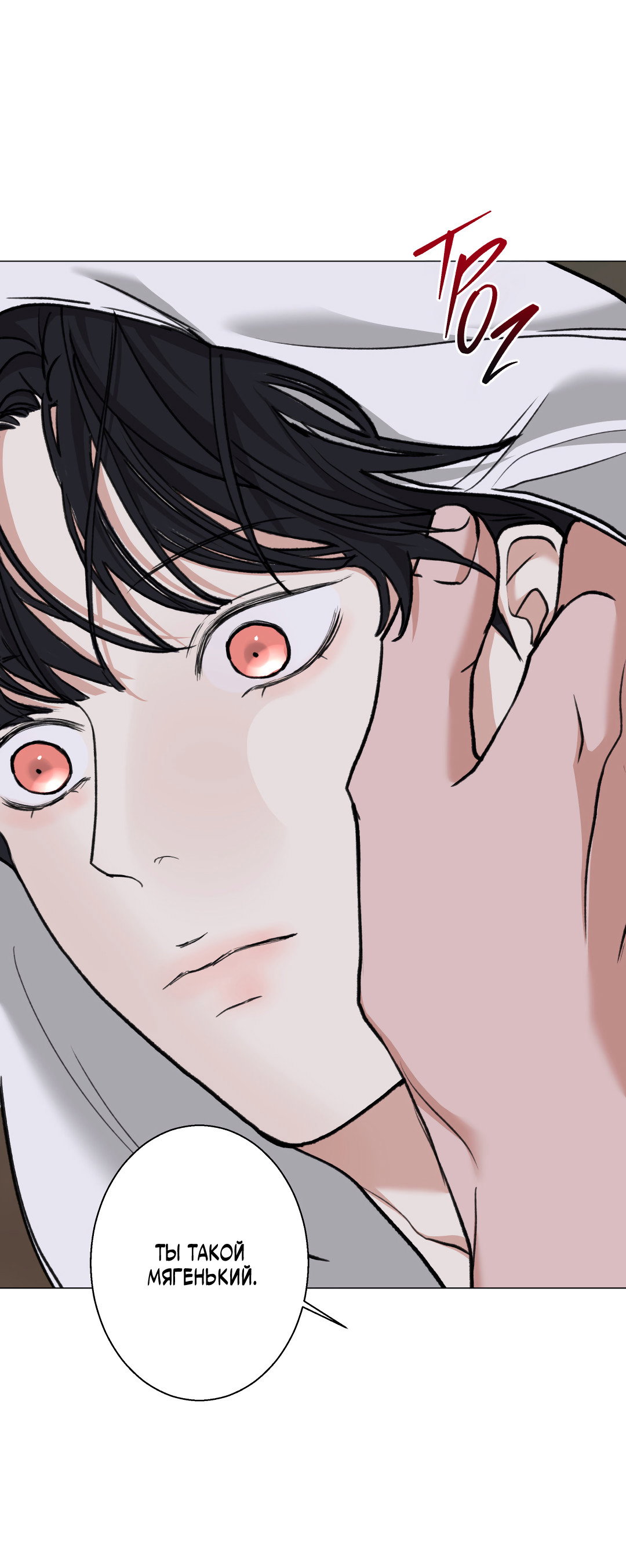 Манга 2020 - Глава 56 Страница 8