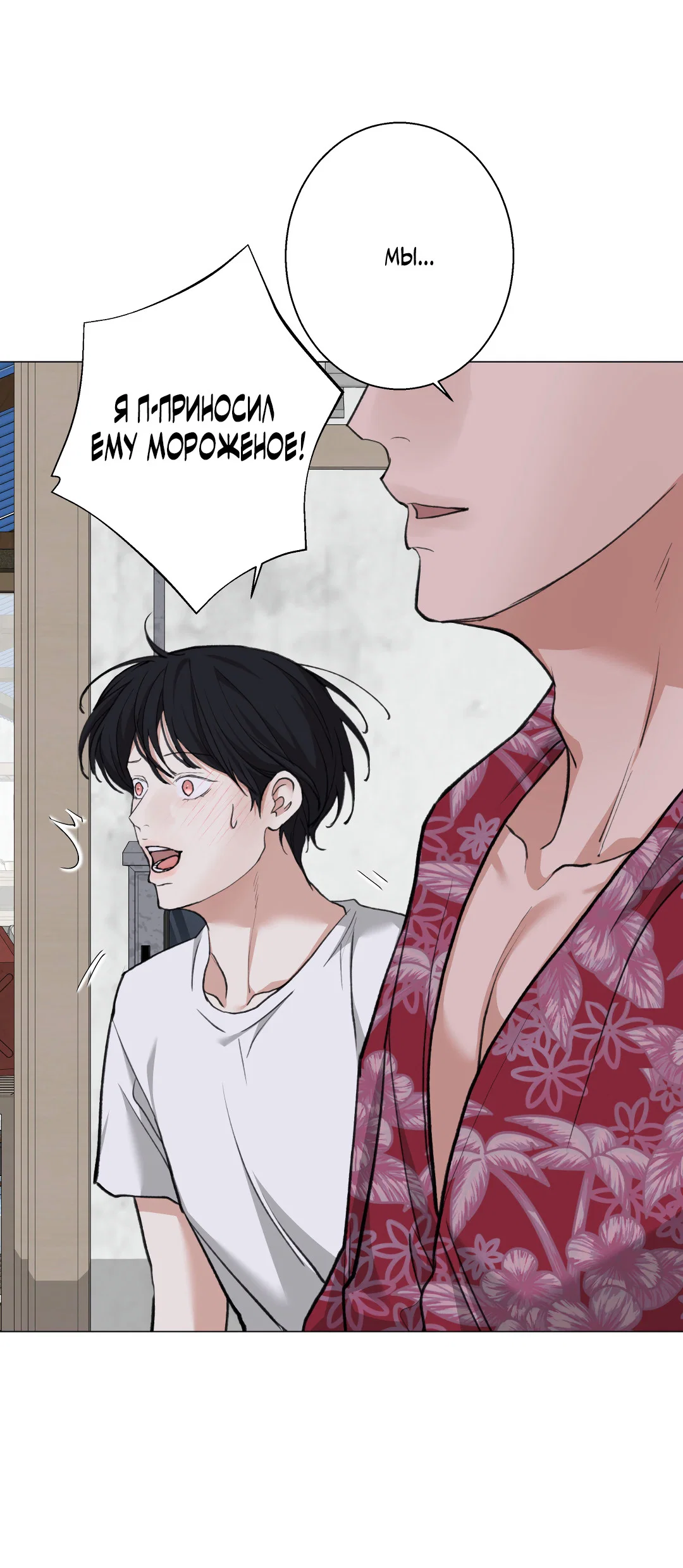 Манга 2020 - Глава 56 Страница 42