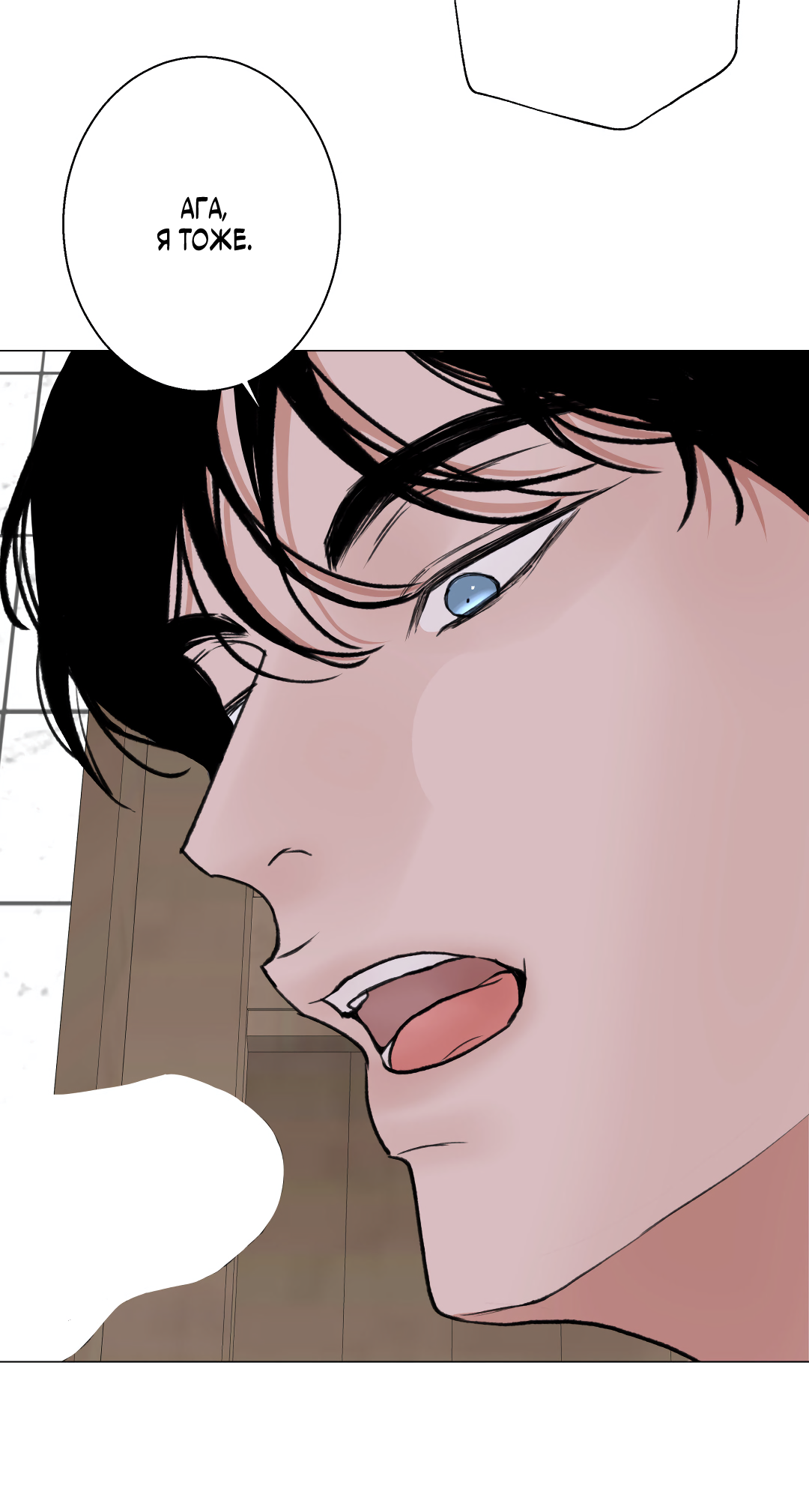 Манга 2020 - Глава 56 Страница 21