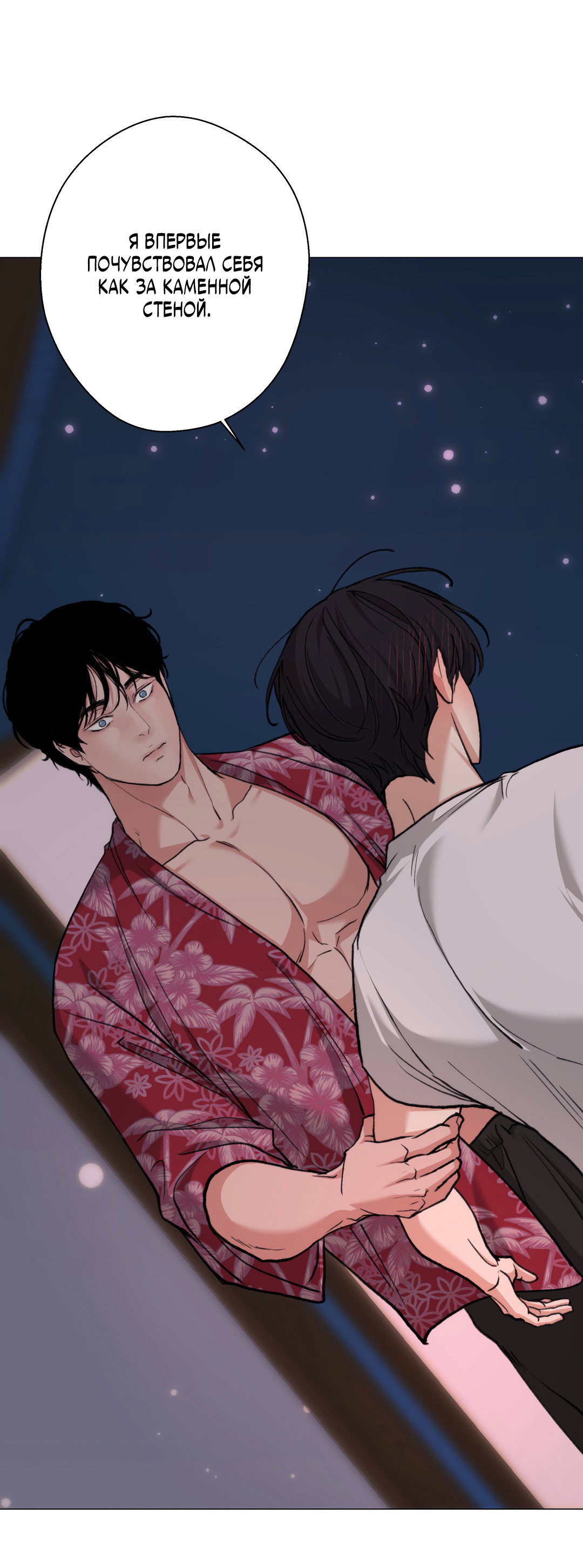 Манга 2020 - Глава 57 Страница 20