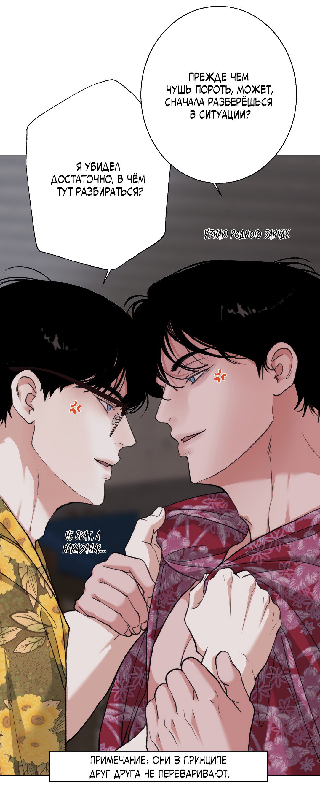 Манга 2020 - Глава 57 Страница 43