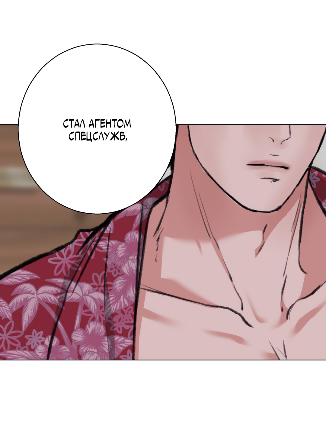 Манга 2020 - Глава 57 Страница 53