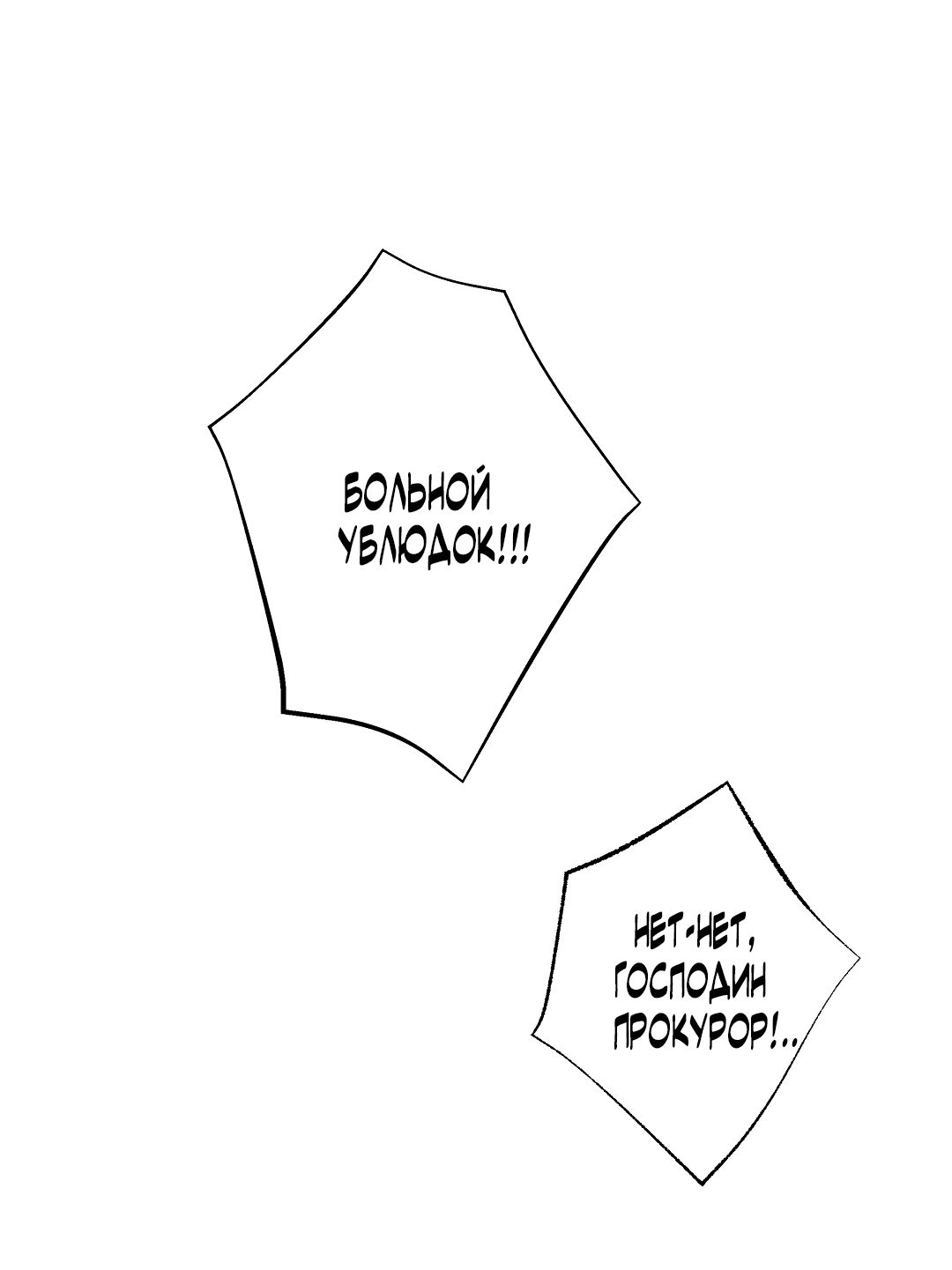 Манга 2020 - Глава 57 Страница 41