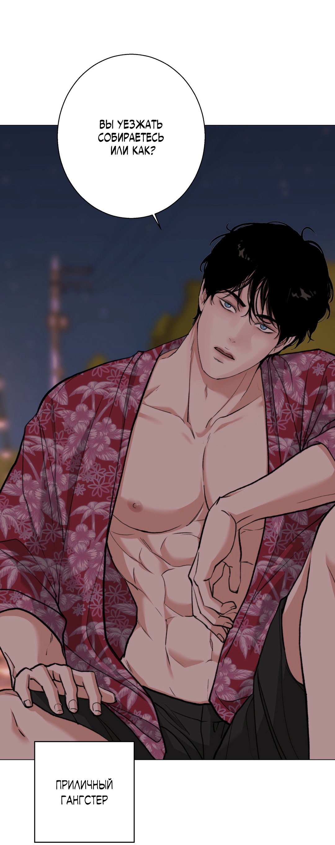 Манга 2020 - Глава 57 Страница 7