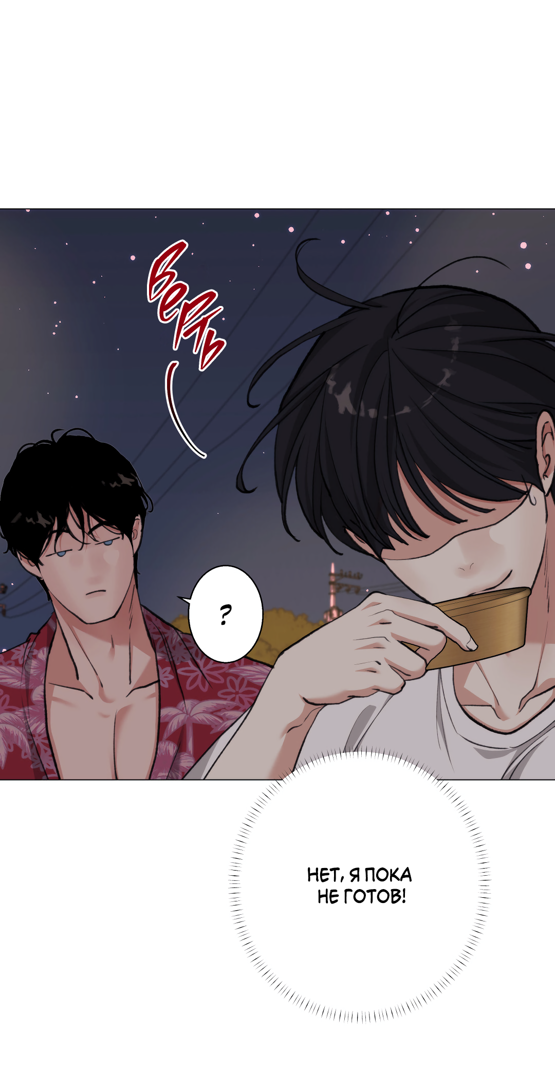 Манга 2020 - Глава 57 Страница 12