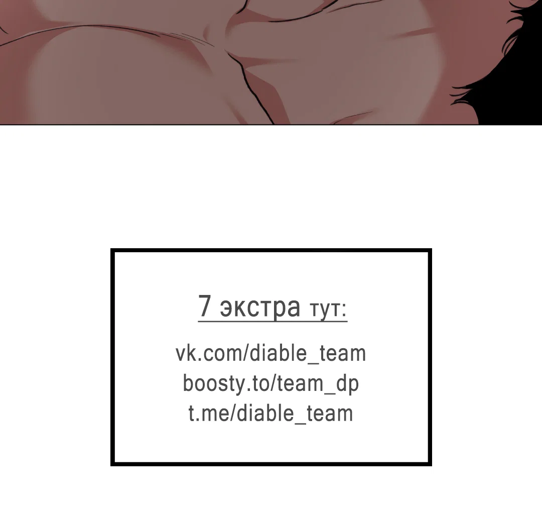 Манга 2020 - Глава 57 Страница 66
