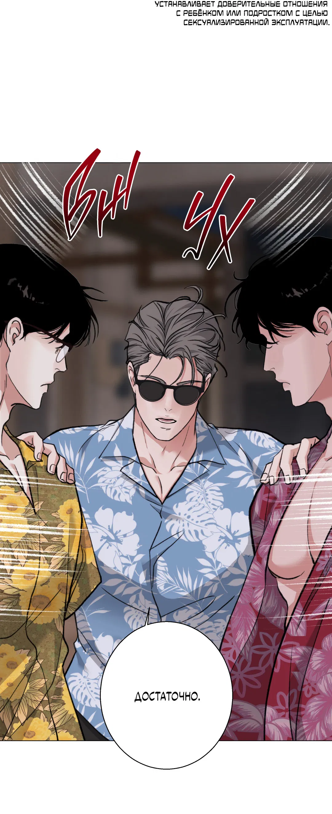 Манга 2020 - Глава 57 Страница 45