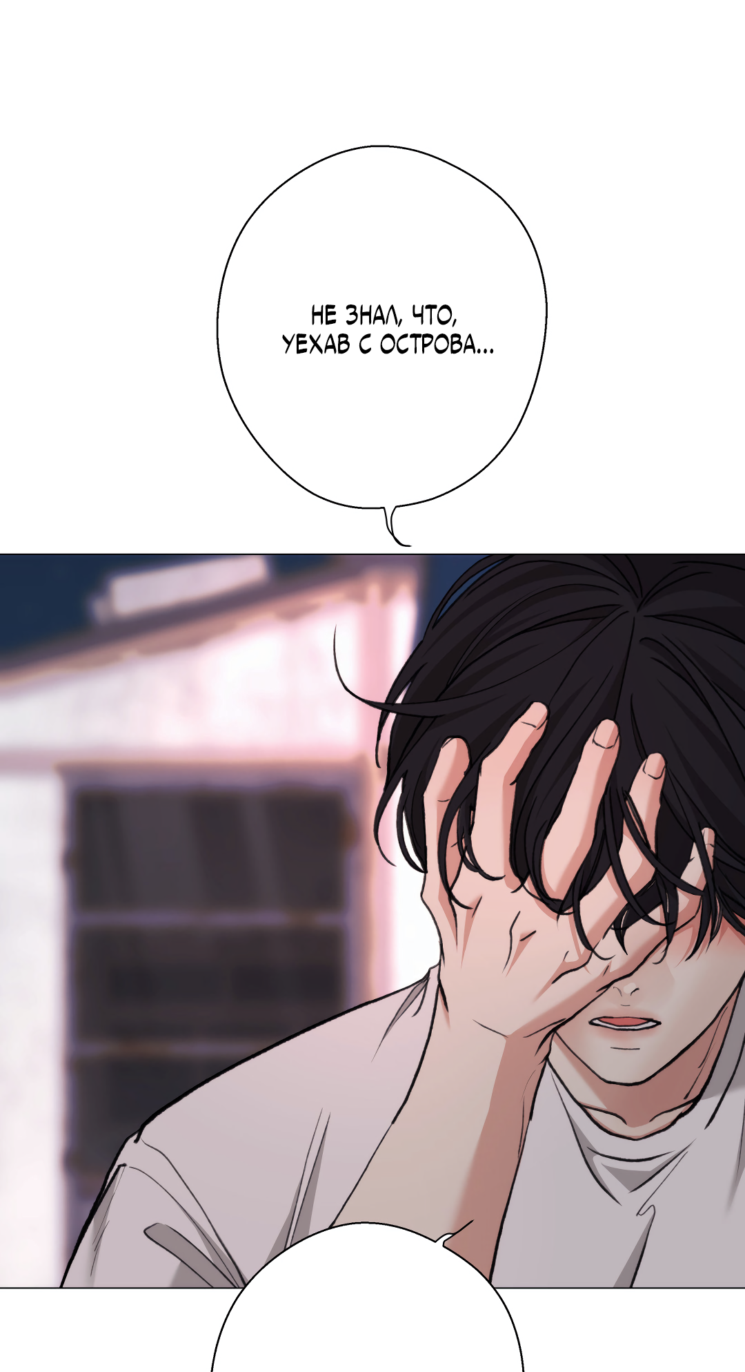 Манга 2020 - Глава 57 Страница 21