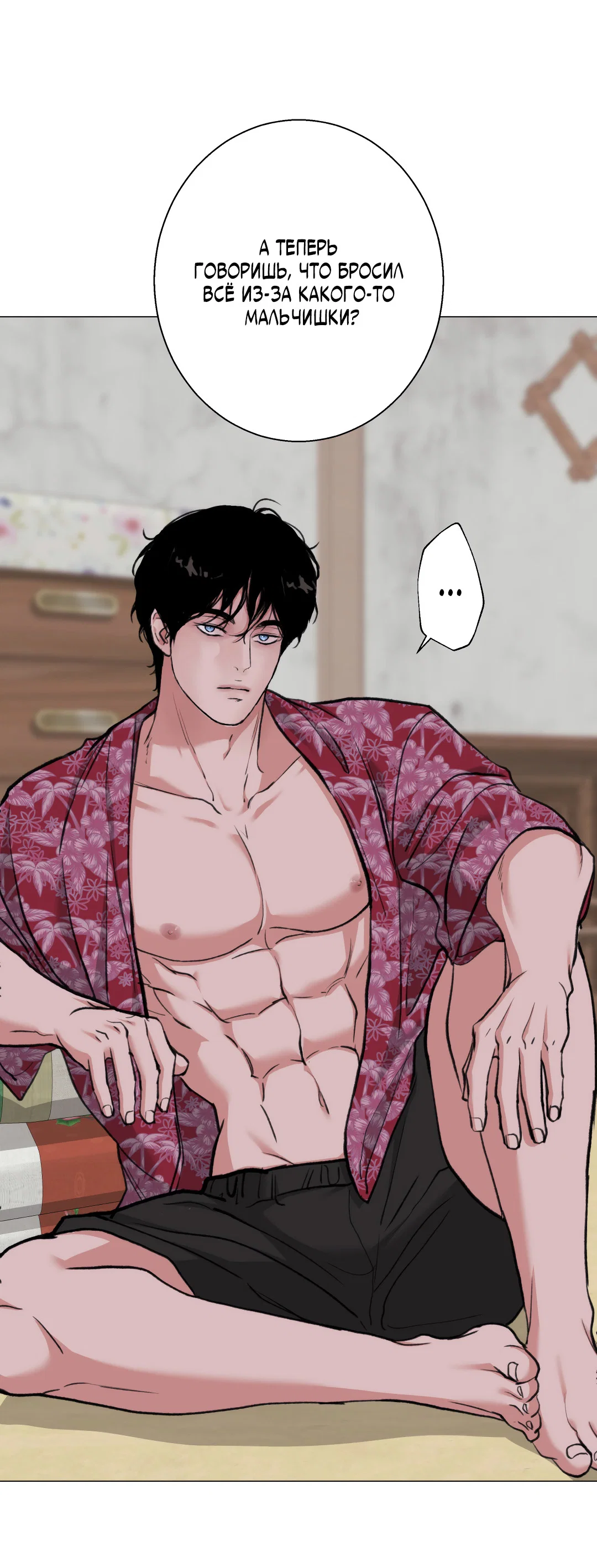 Манга 2020 - Глава 57 Страница 54