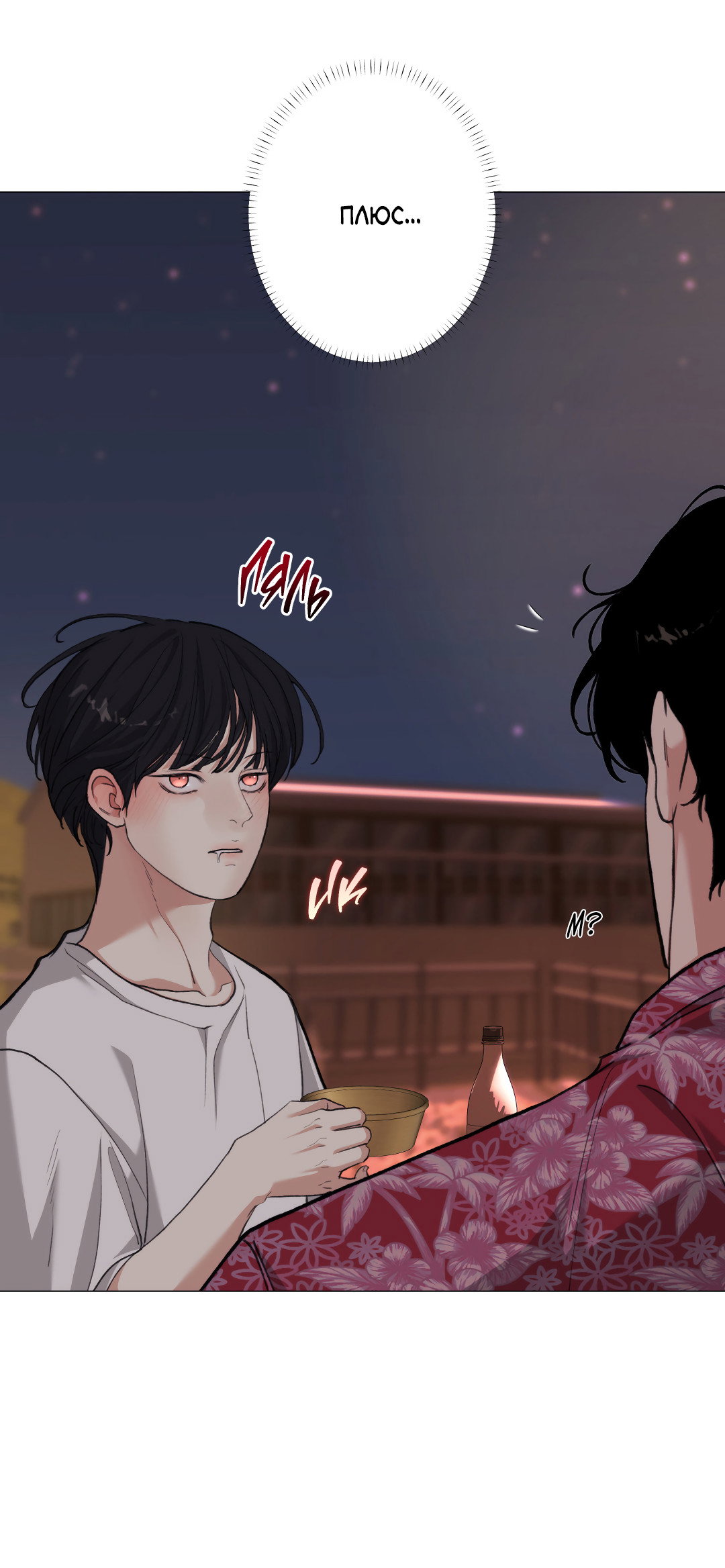Манга 2020 - Глава 57 Страница 11