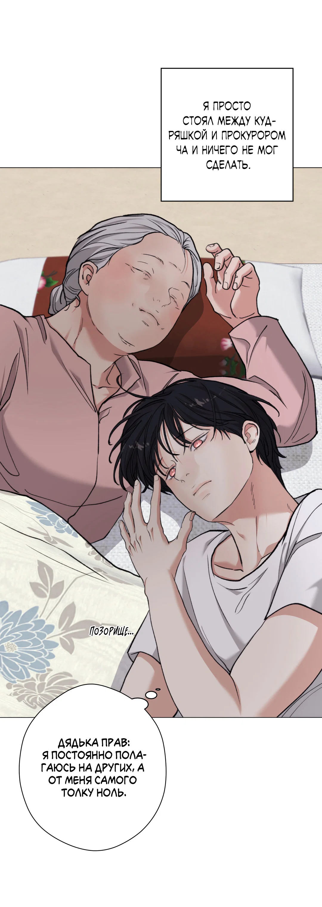 Манга 2020 - Глава 57 Страница 60