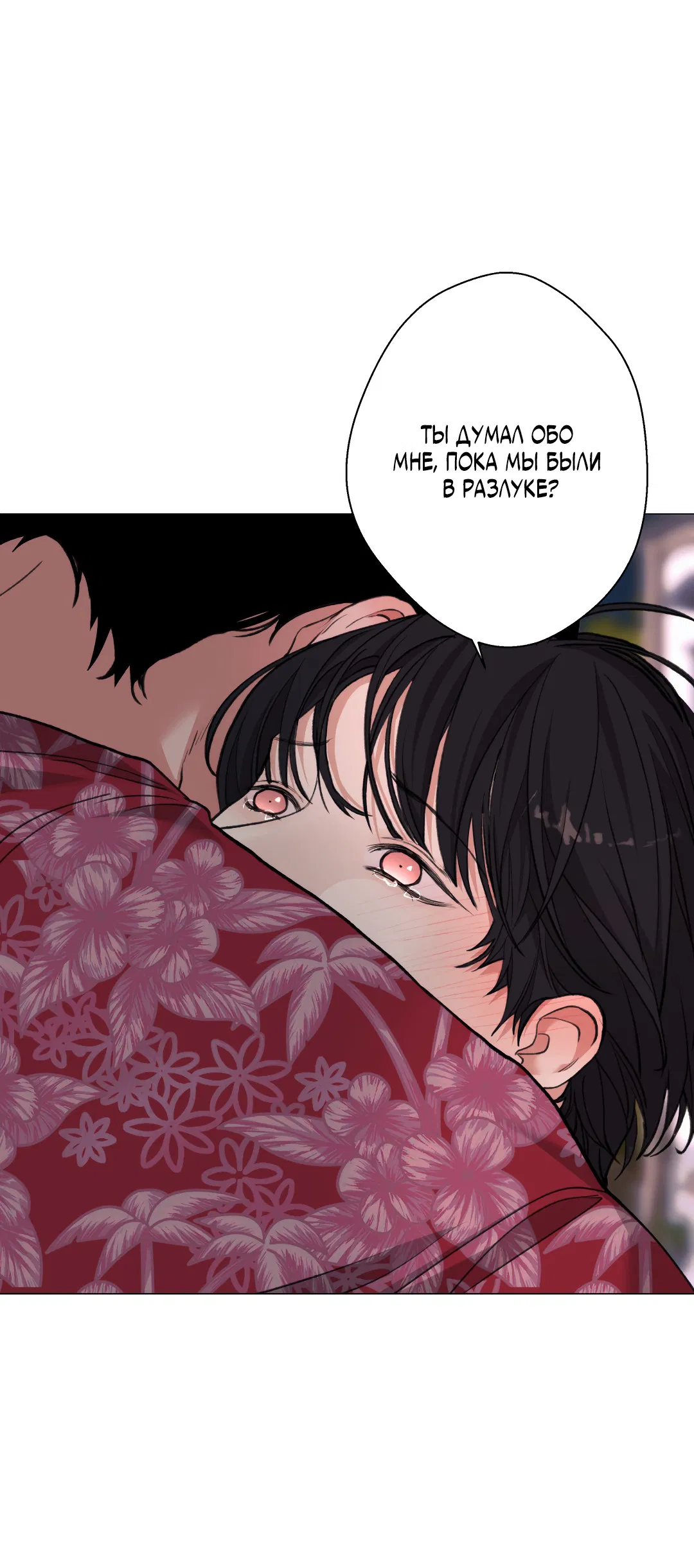 Манга 2020 - Глава 57 Страница 28