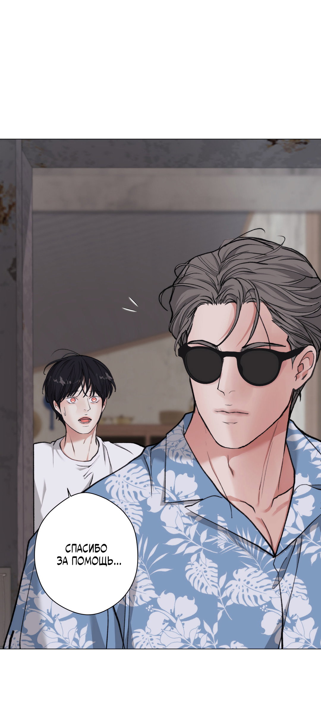 Манга 2020 - Глава 57 Страница 48