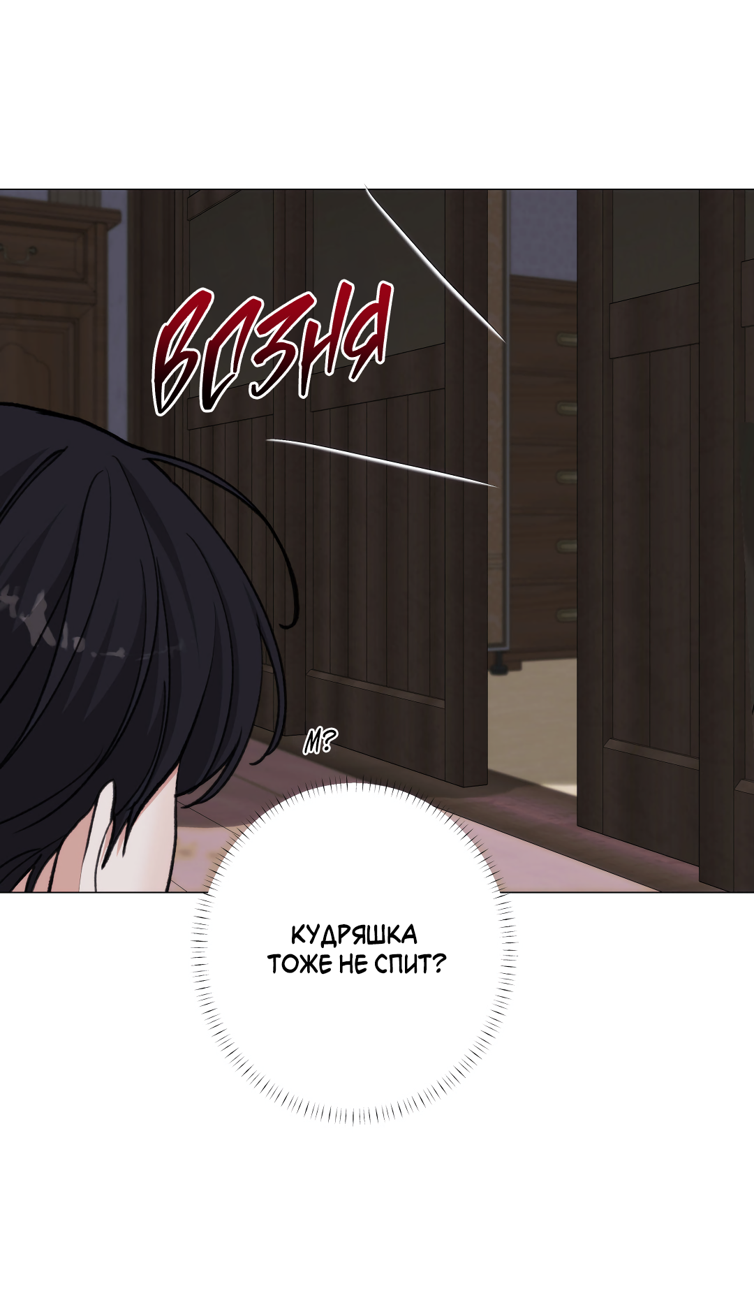 Манга 2020 - Глава 57 Страница 62