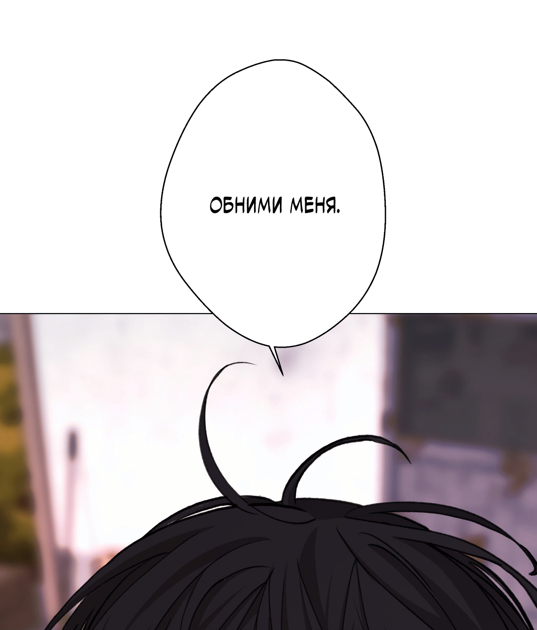 Манга 2020 - Глава 57 Страница 23