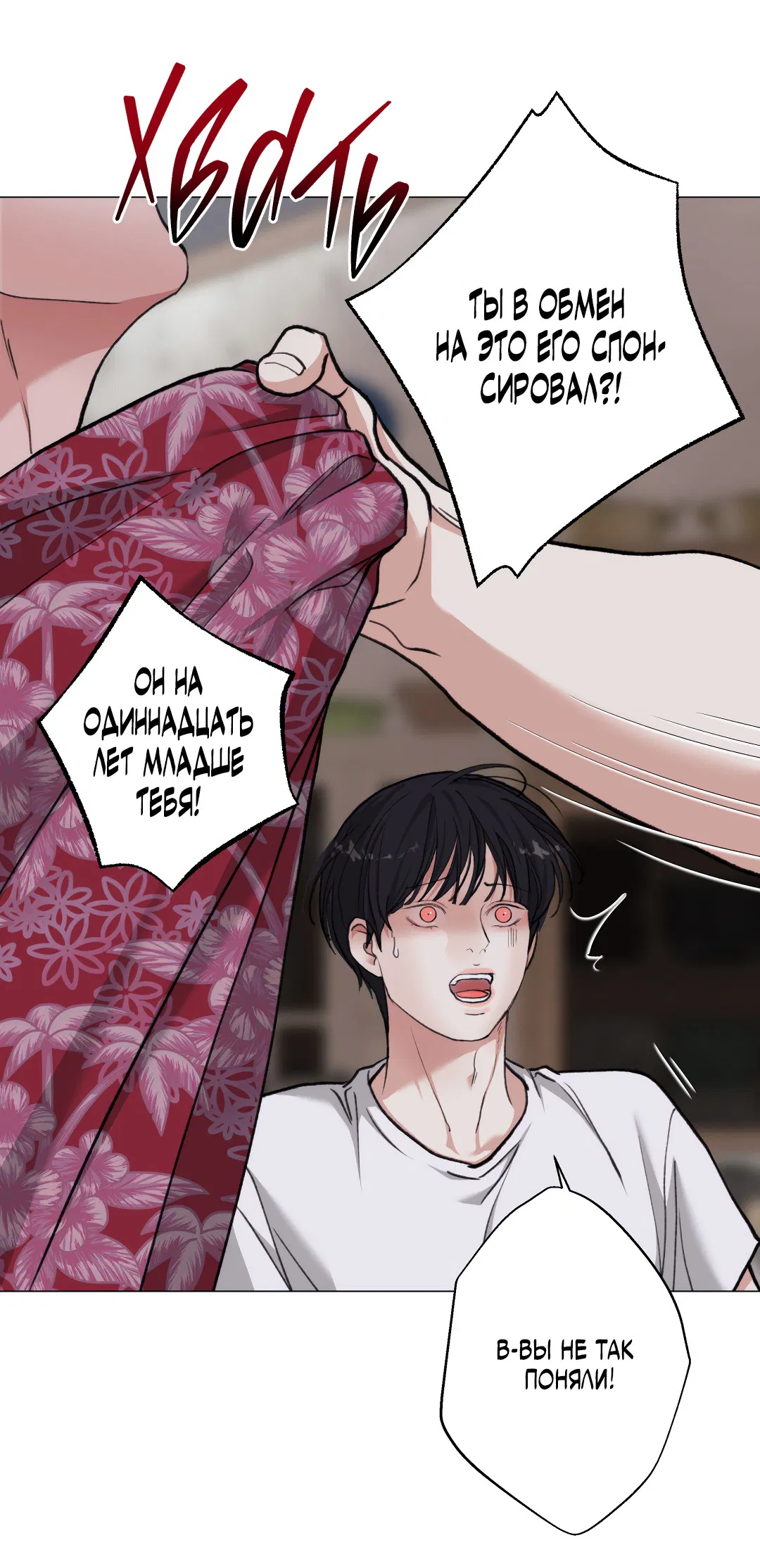 Манга 2020 - Глава 57 Страница 42